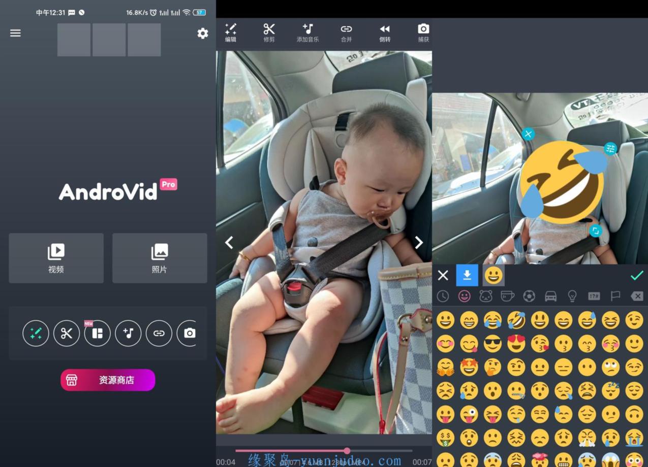 手机视频编辑AndroVid专业版 