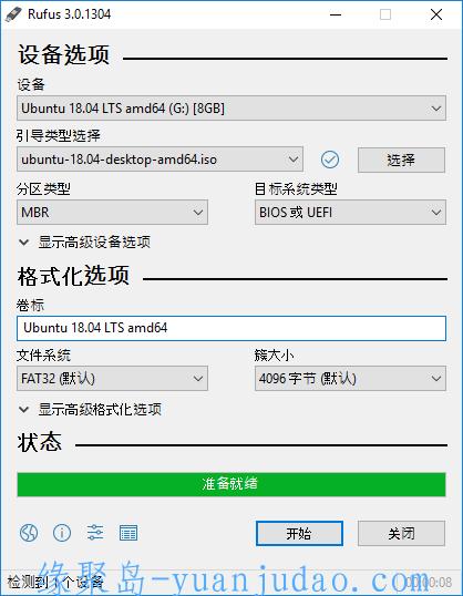 U盘引导盘制作Rufus v3.19.1911，堪称写入镜像速度最快的U盘系统制作工具