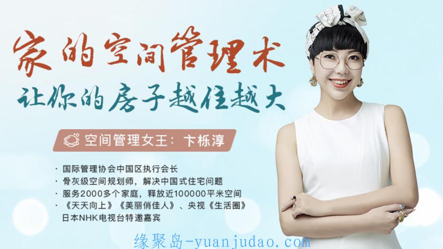 家的空间管理术，让你的房子轻松扩容30% 