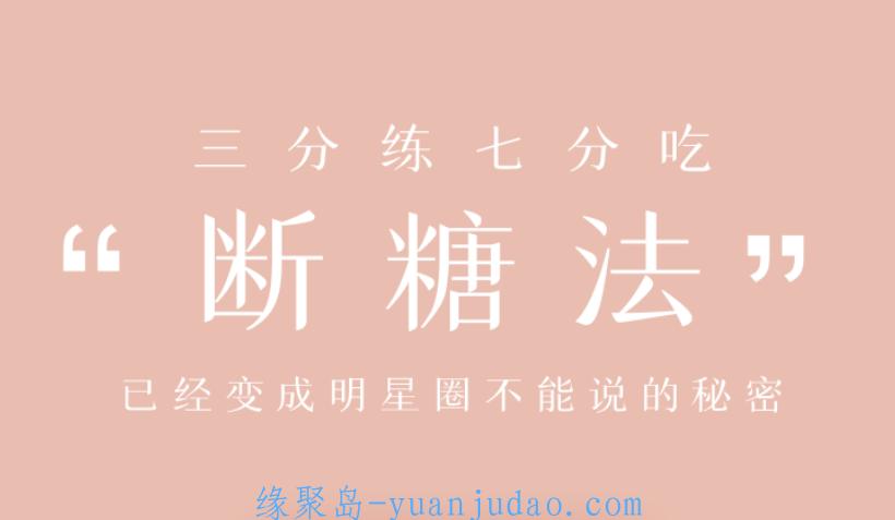 0痛苦0难度0伤害，21天稳稳躺瘦