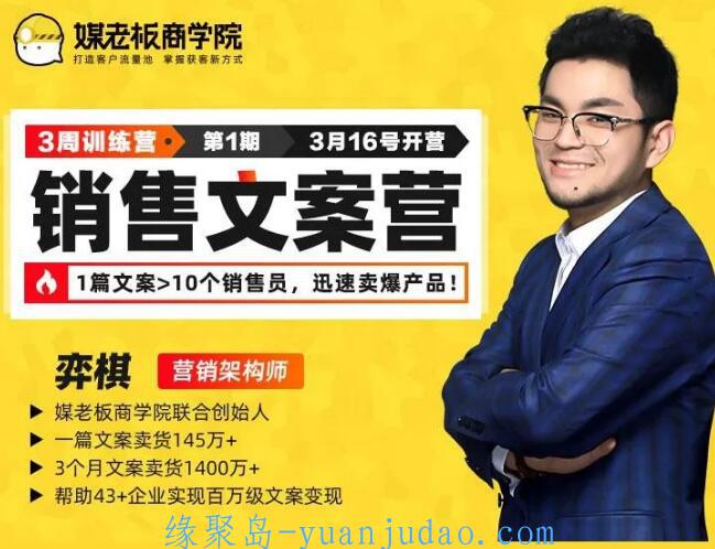 销售文案训练营，迅速卖爆产品 