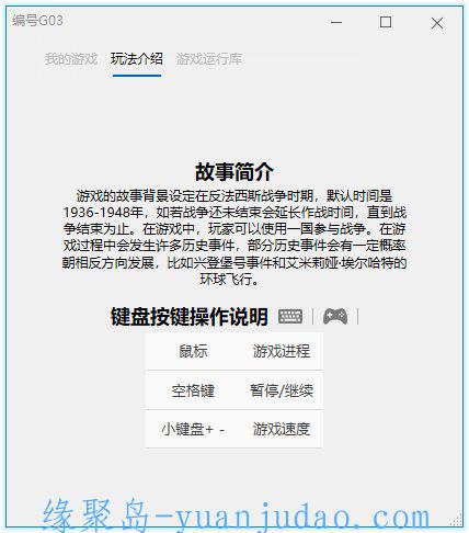 《钢铁雄心4》v1.7.1(87c8)版 