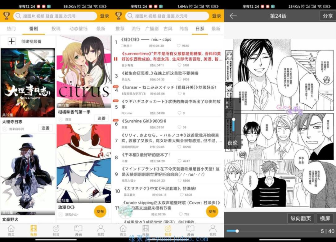 二次元CP必备，柚次元v1.3.2.0高级版，二次元喜欢的这里都有