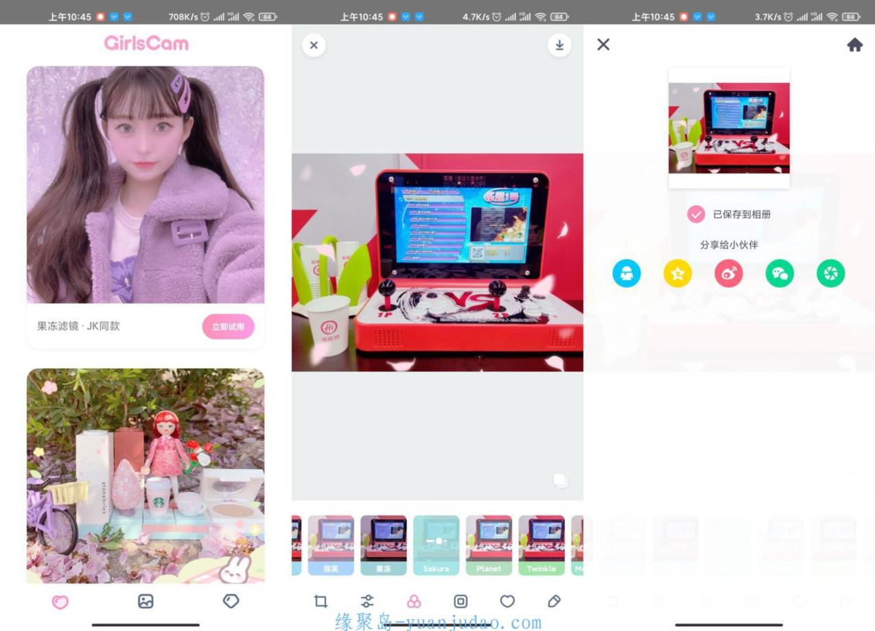 安卓GirlsCam v3.0.5专业版，少女系甜趣相机
