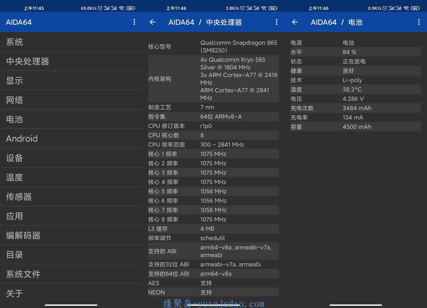 AIDA64 v1.88高级版，最权威专业安卓手机硬件检测工具