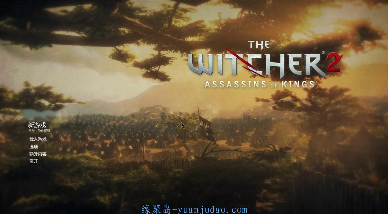 《巫师2：国王刺客》增强版 