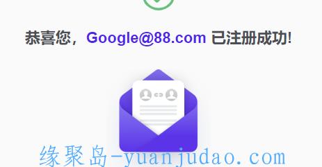 完美世界@88.com邮箱开放注册 