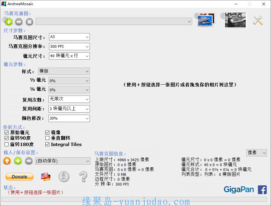 赛克拼图效果生成软件AndreaMosaic v3.35.7单文件版 