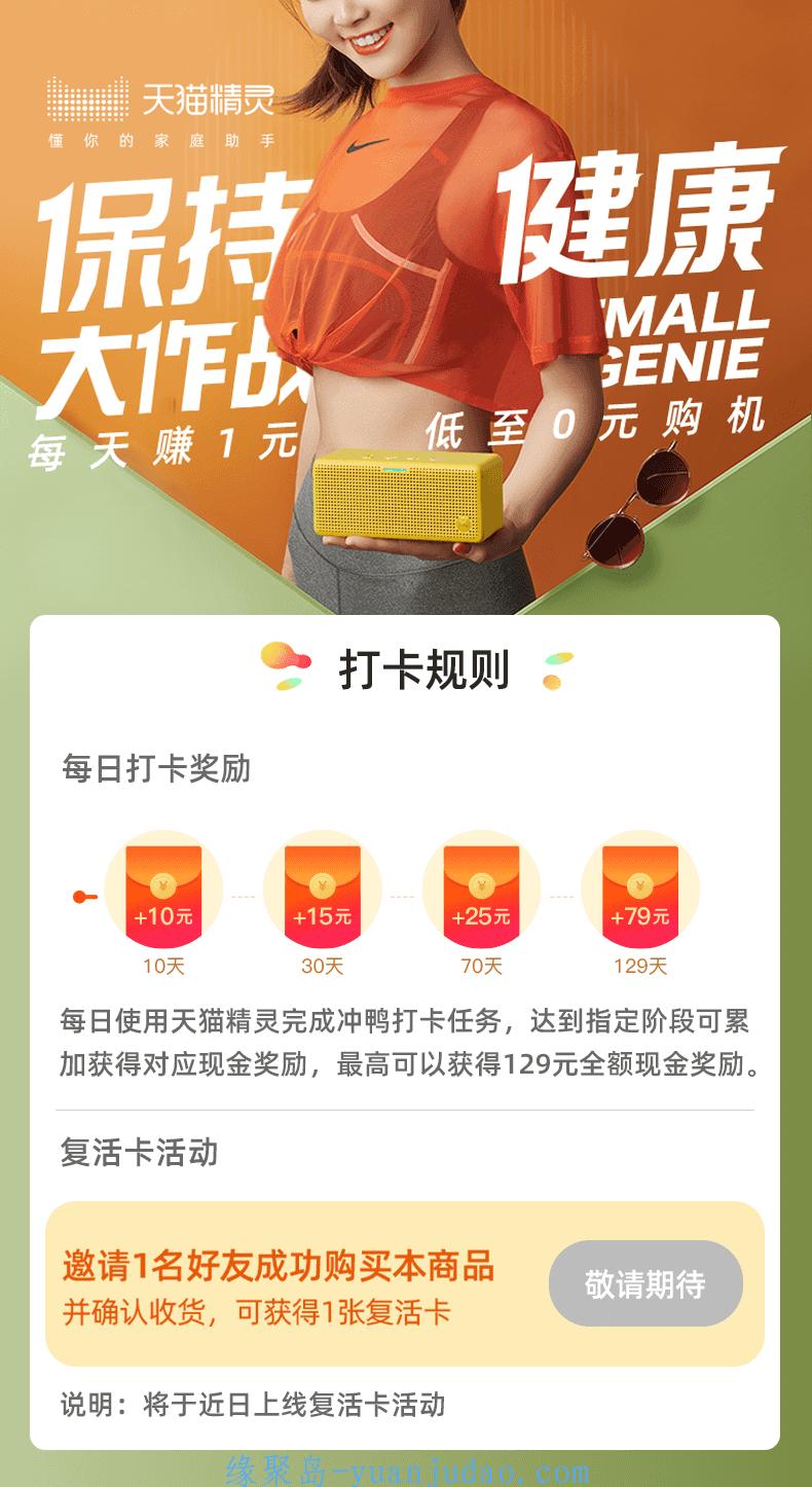 打卡0撸天猫精灵方糖2音箱 