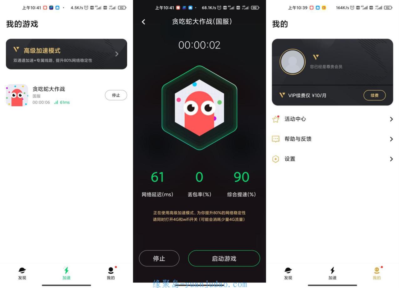 安卓腾讯加速器v2.3.0.2305最新版
