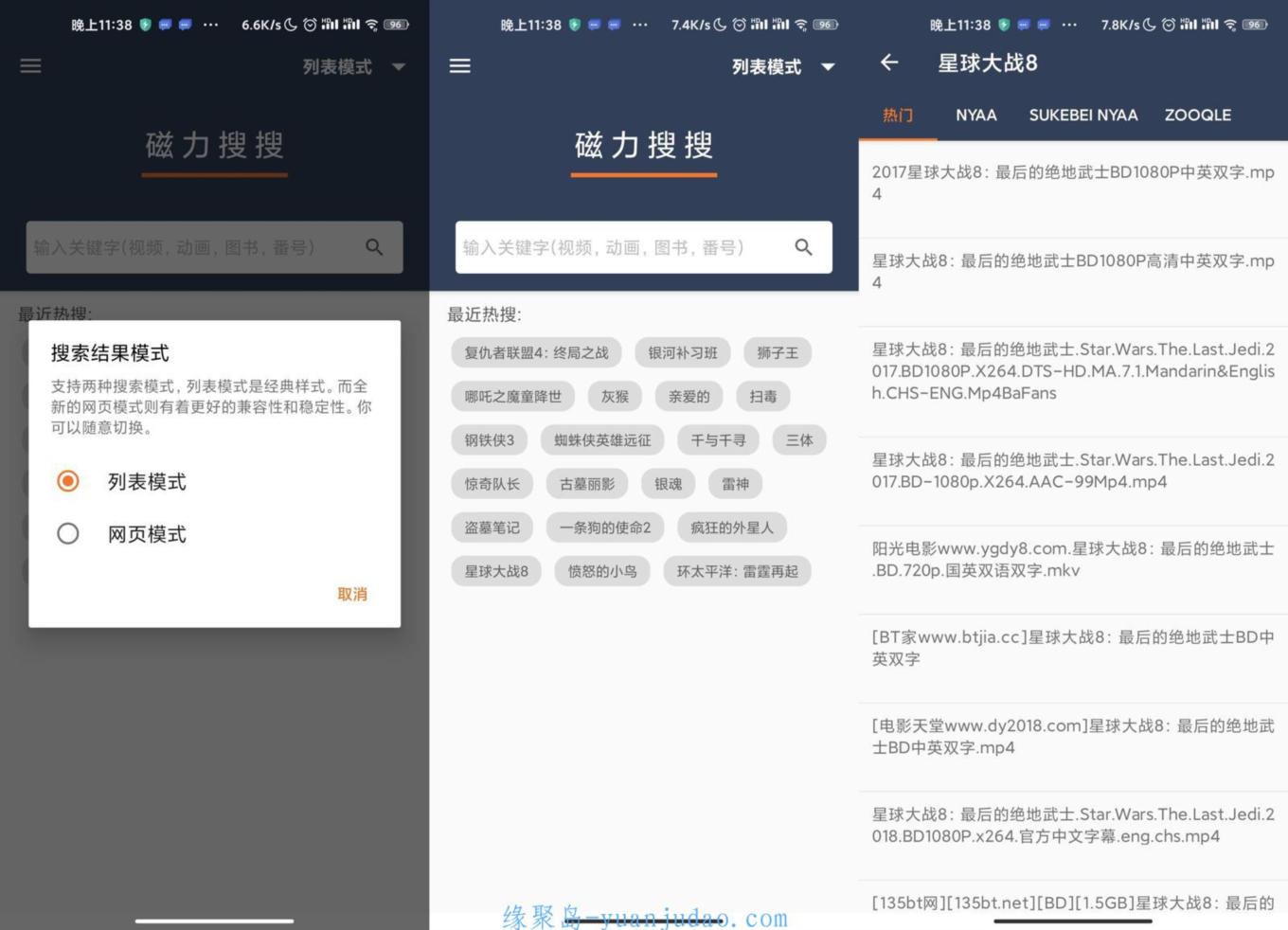 安卓磁力搜搜v1.0.2官方版 