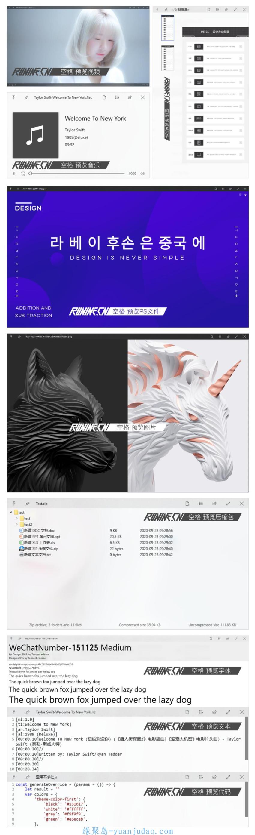 效率神器 QuickLook v3.6.10 
