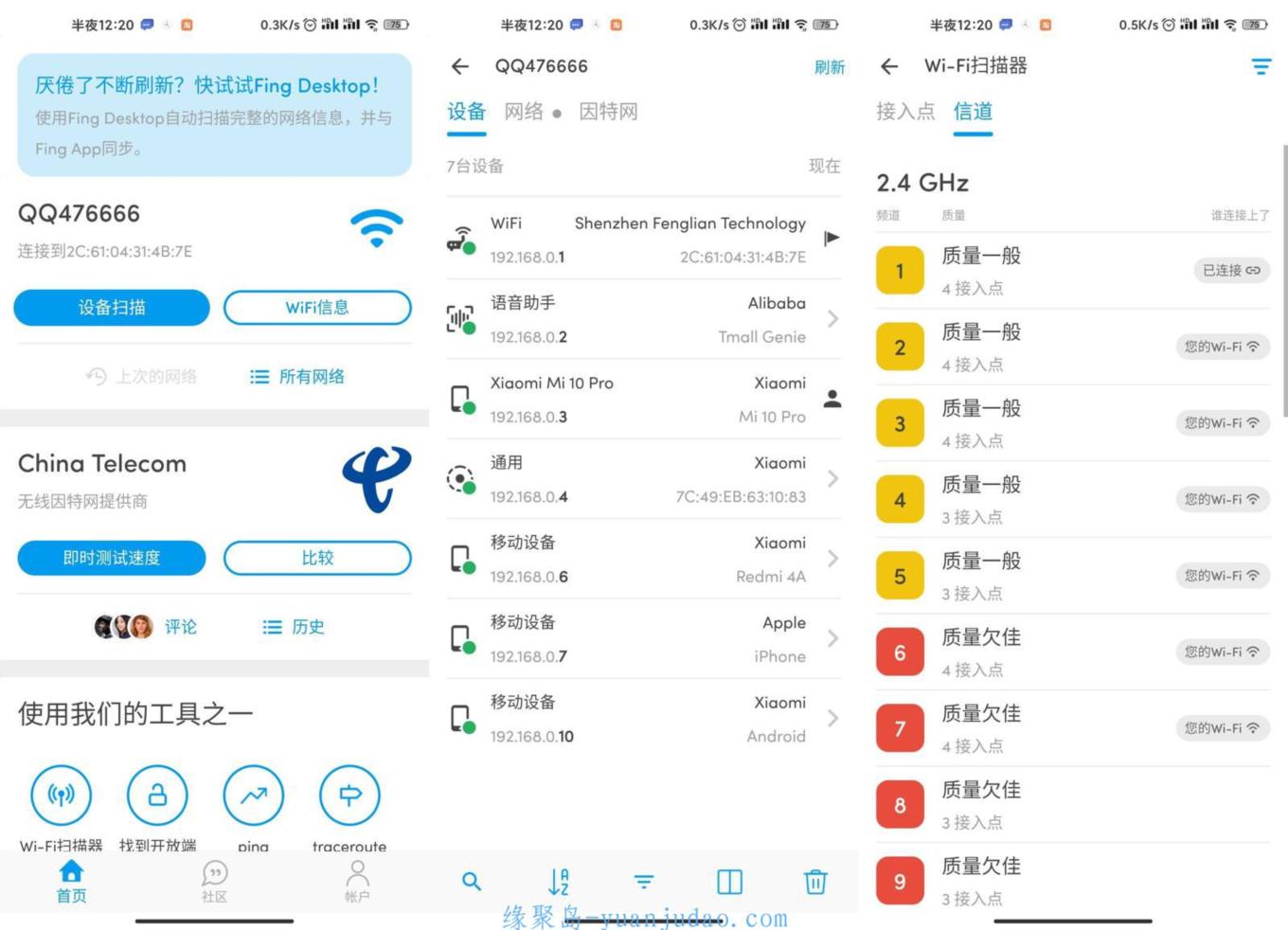 网络扫描仪 Fing v9.2.1，一款功能十分强大的网络扫描仪