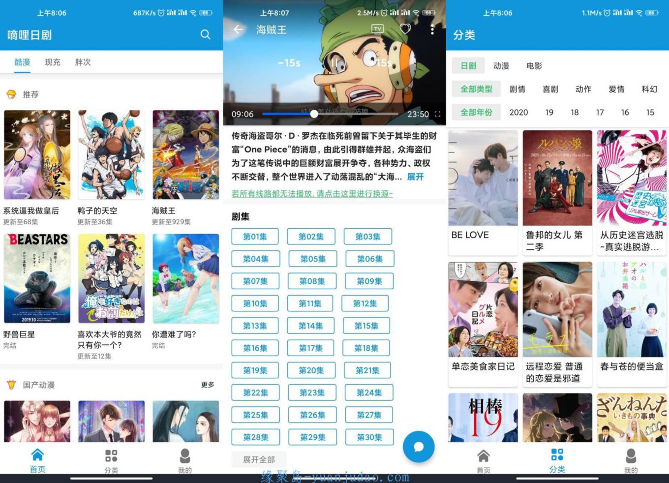 安卓嘀哩日剧v1.1.1绿化高级版 