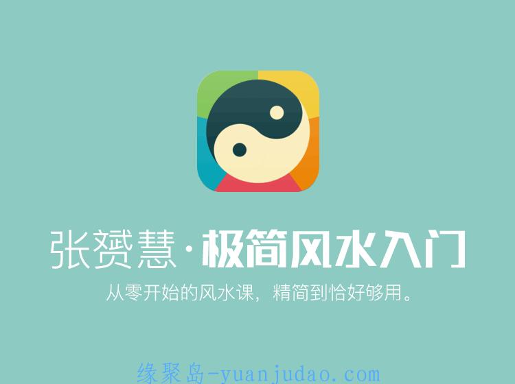 从零开始的极简12堂基础入门课 