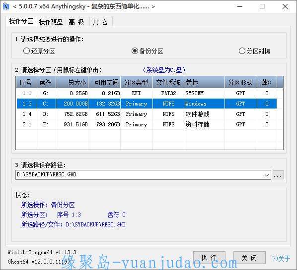 CGI-Plus v5.0.0.8增强版，CGI一键备份恢复工具