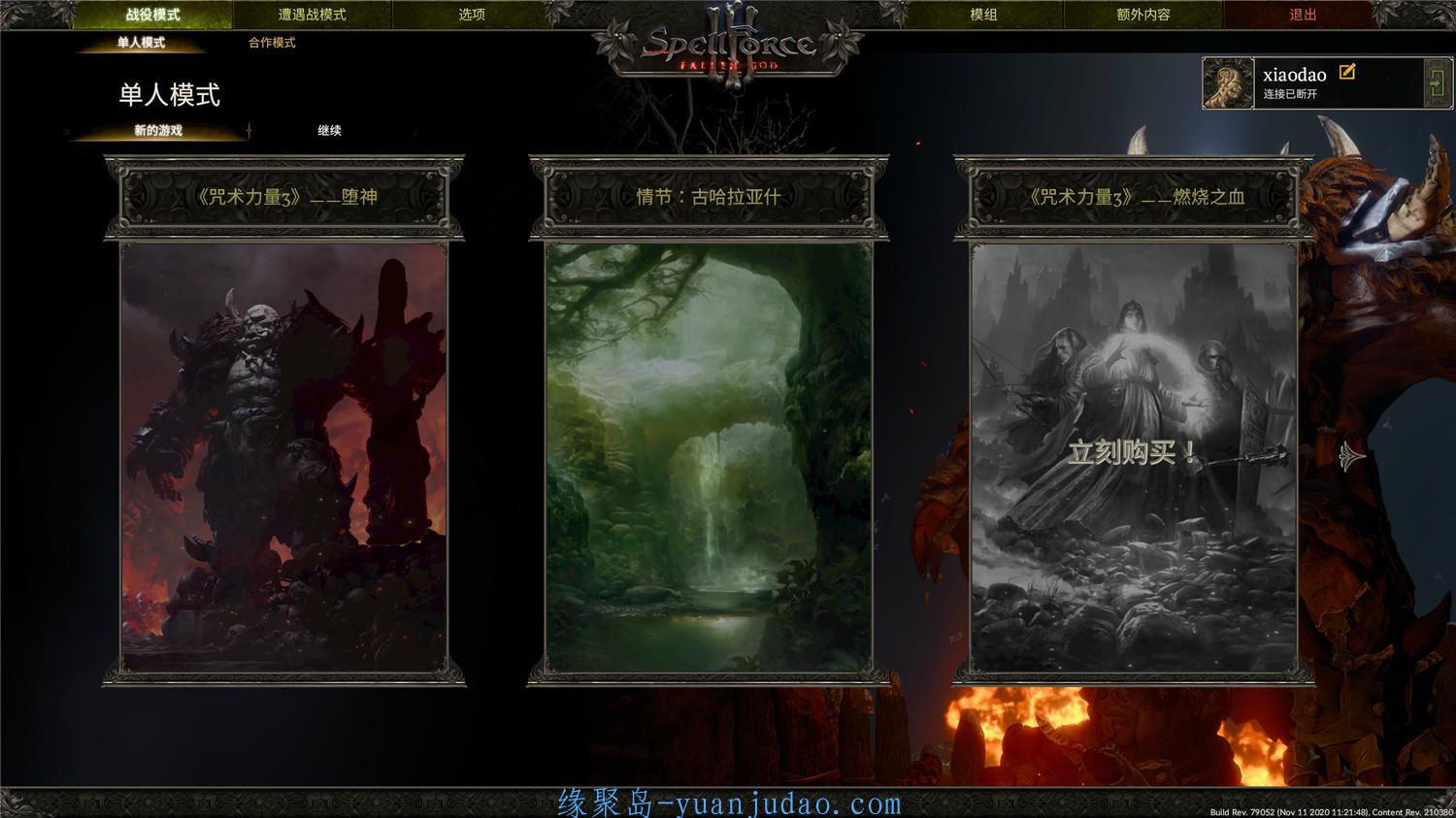 《咒语力量3：陨落神明》v20201111 