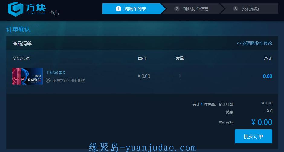 方块游戏免费+1《10秒忍者X》，领了不玩系列