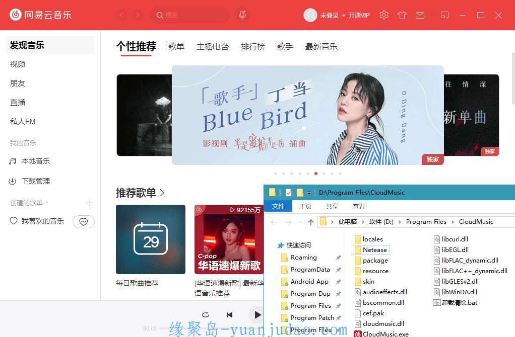 PC<strong>网易</strong>云音乐v2.8.0便携版 