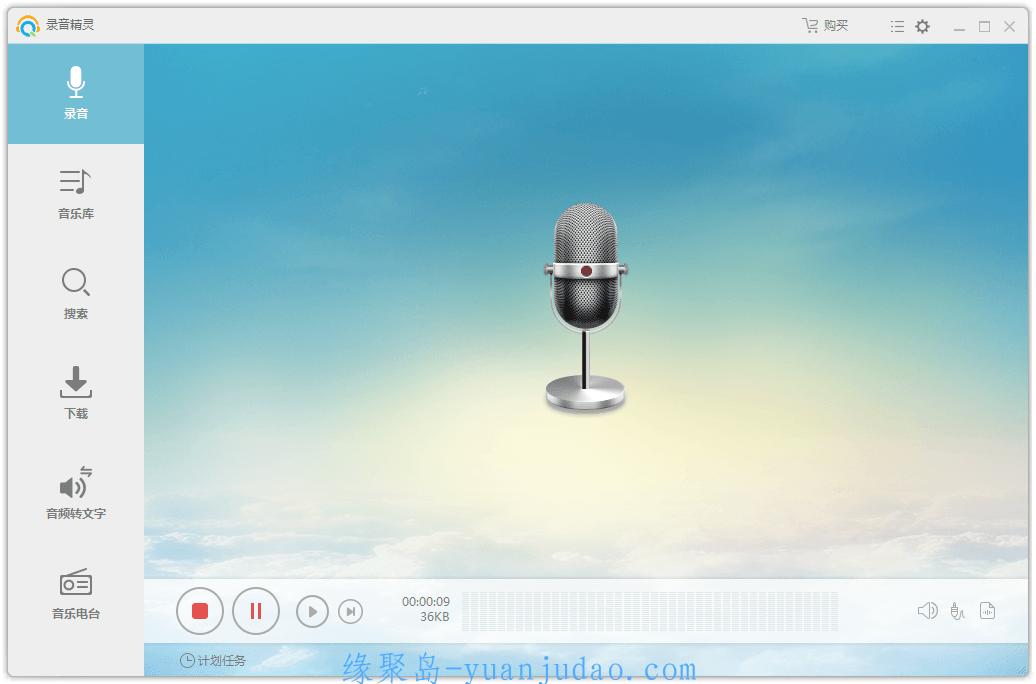 Apowersoft录音精灵v4.3.50 