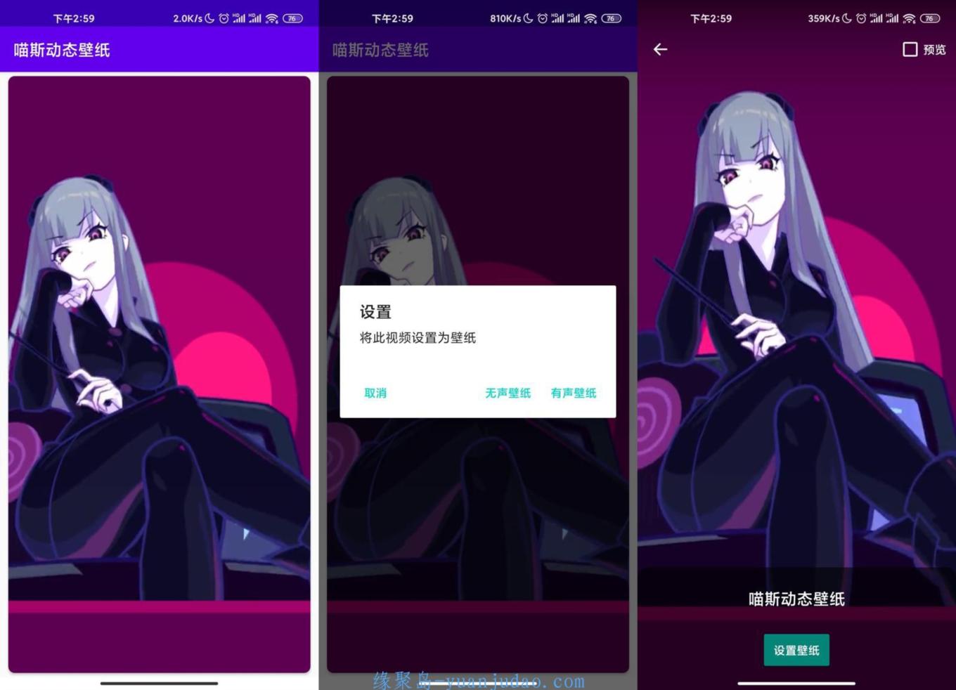 最近超火的喵斯动态壁纸v1.3 