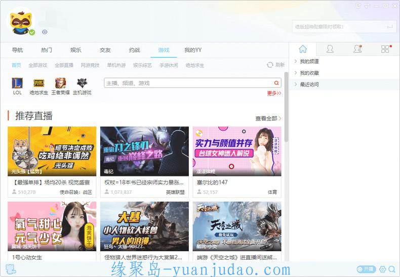 YY语音v9.10.0.0绿色多开纯净版