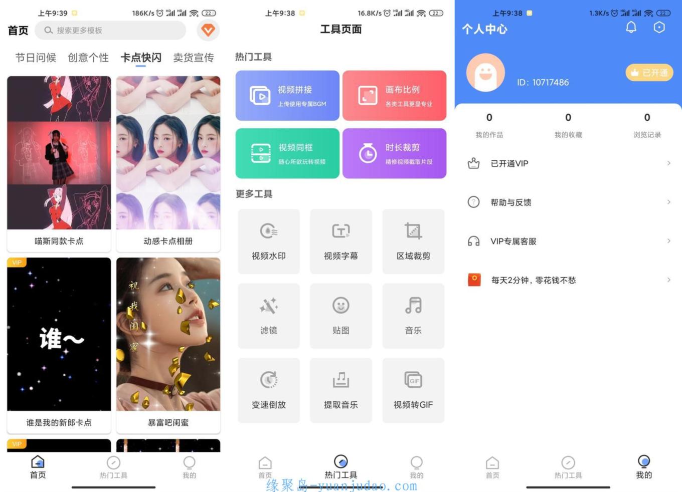 安卓特效视频v1.4.1绿化高级版 