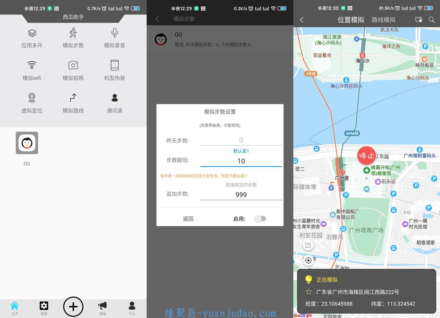安卓西瓜助手v1.5.2绿化高级版 