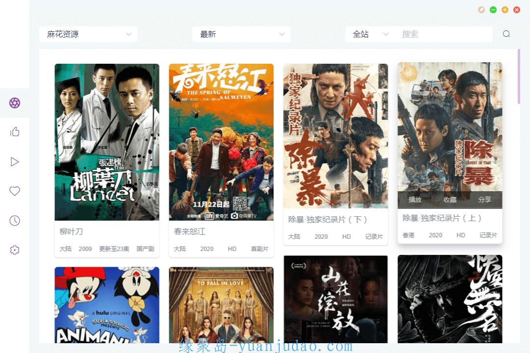 电脑ZYPlayer v2.8.4官方版，免费无广告全网影视资源播放器