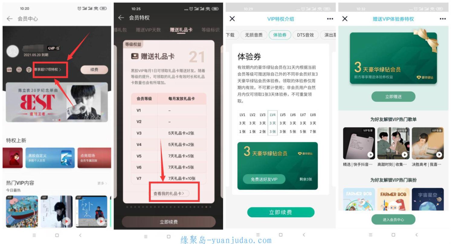 [免费会员] 网易云 <strong>qq</strong> 音乐会员免费送会员