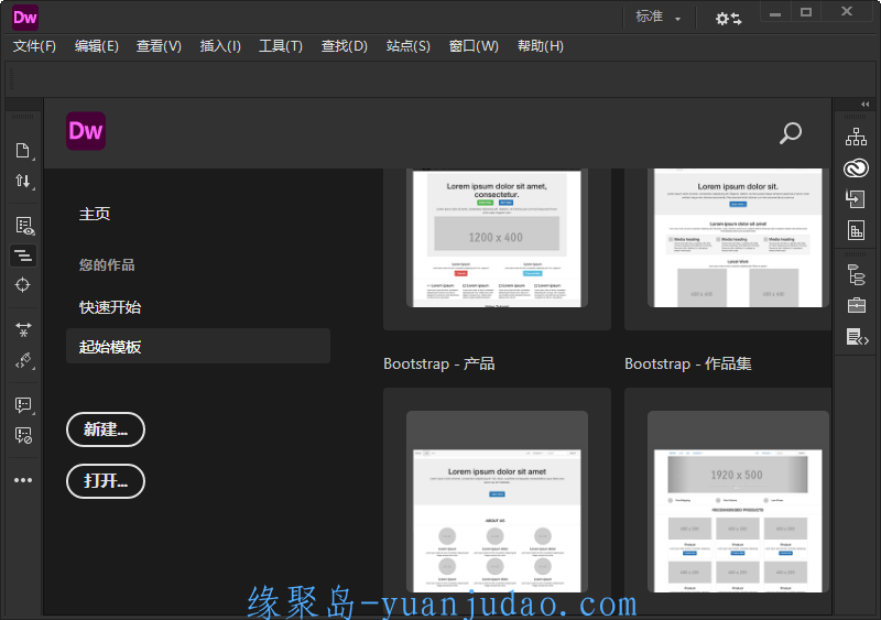 Dreamweaver 2021 v21.1 特别版+精简版