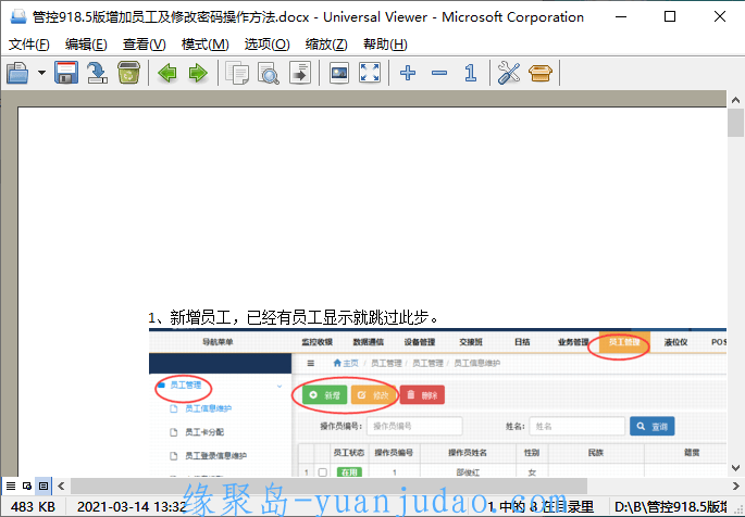 Universal Viewer Pro v6.7.8专业版+便携版，多功能的高级文件查看器，任何类型的文件几乎都可以查看