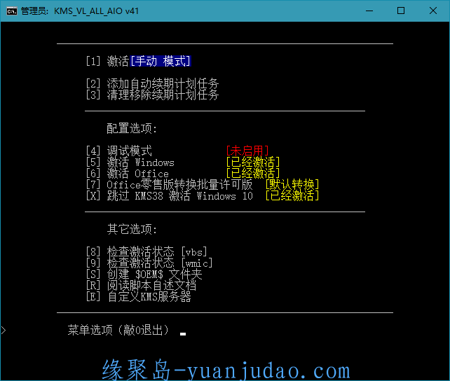 KMS_VL_ALL_AIO v47 CN，批处理智能KMS激活脚本
