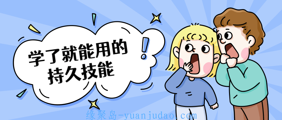 学了就能用的持久技能，三大技巧平缓兴奋感和敏感度