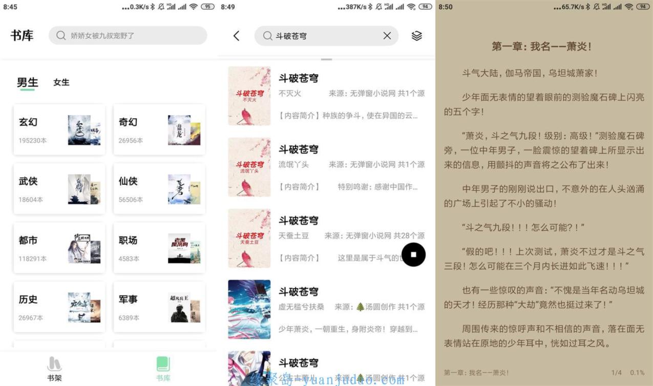 安卓书香仓库v1.4.9绿化版，拥有超千万本书籍资源