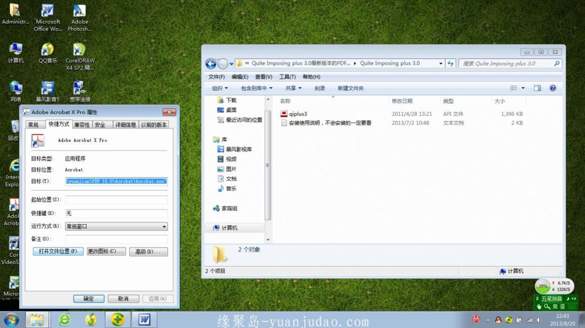 <strong>adobe</strong> Acrobat PDF 排版插件 Quite Imposing Plus 5.0 增效工具