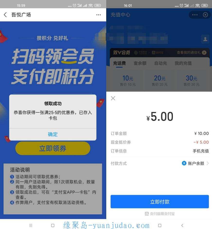 支付宝三网5充10元话费秒到账稳