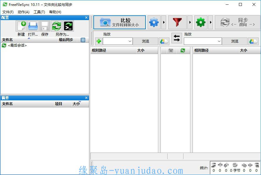 FreeFileSync v11.10官方版，文件夹比较和同步软件