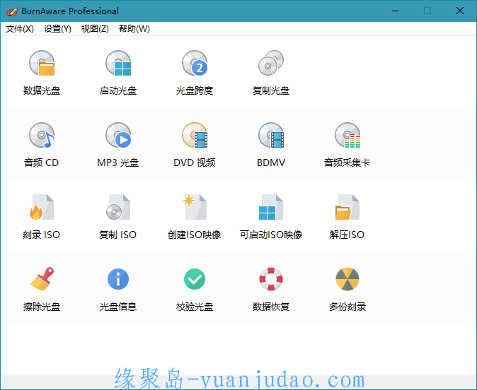 BurnAware Professional v18.0.0，最强光盘映像工具