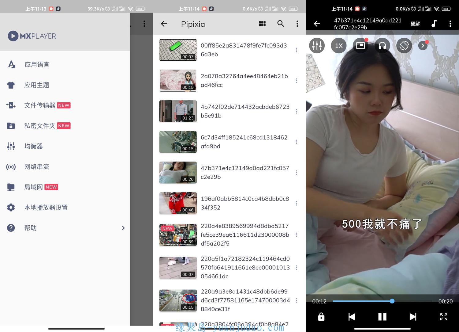 安卓MXPlayer v1.48.10绿化高级版