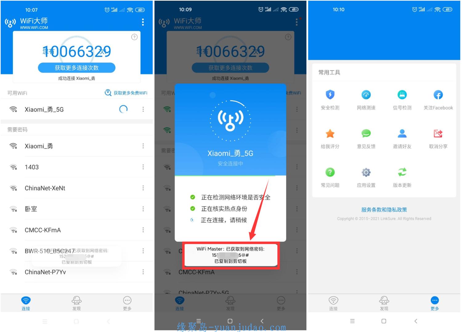安卓WIFI大师v5.1.19精简显密版，原WiFi万能钥匙