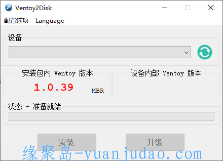 国产开源U盘启动制作Ventoy v1.0.80，可直接启动超过4G的ISO文件