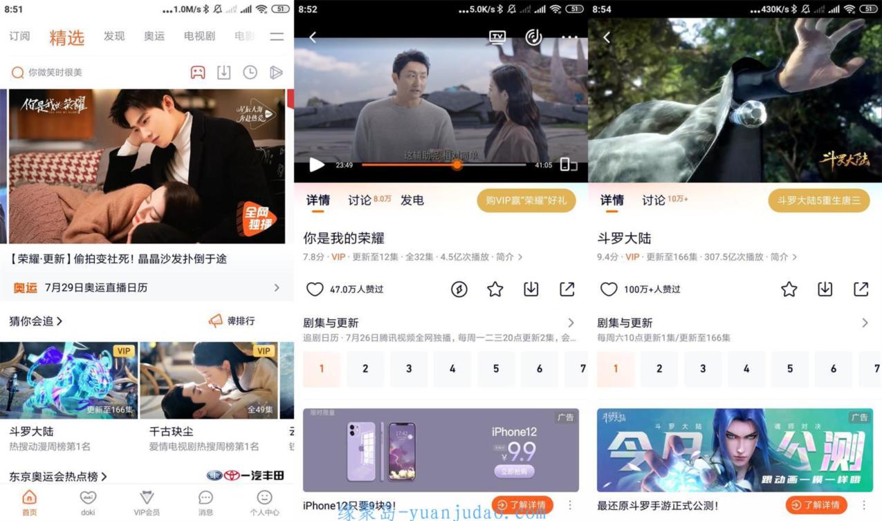 安卓腾讯视频v8.4.11绿化版 