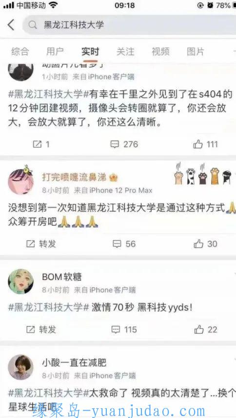 黑龙江科技大学教室12分钟不雅事件完整版
