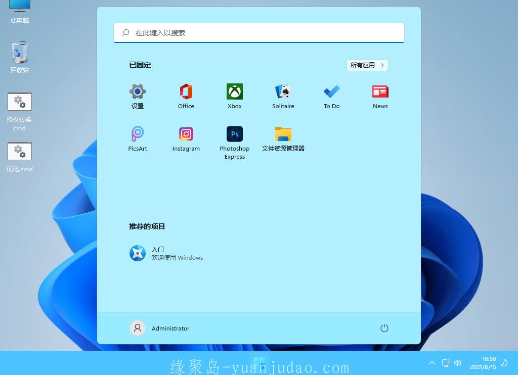 xb21cn Windows11企业版 21H2 