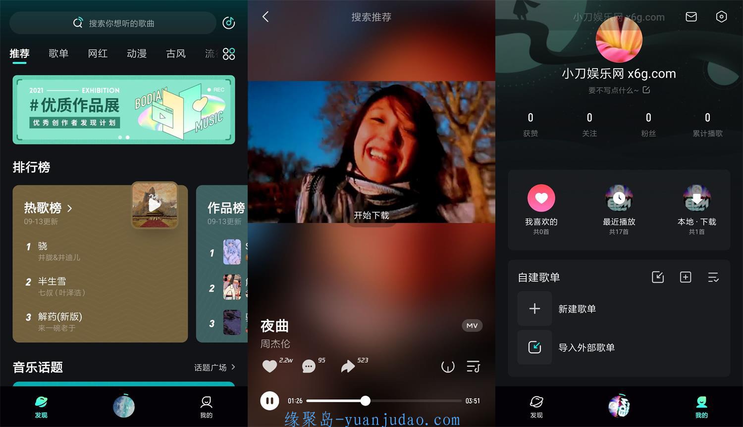 安卓波点音乐v1.2.8纯净版