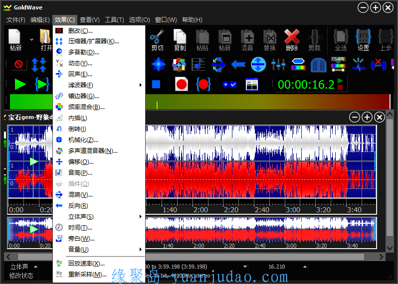 GoldWave v6.56中文绿色版,体积小巧功能相当强大的录音及音频编辑软件