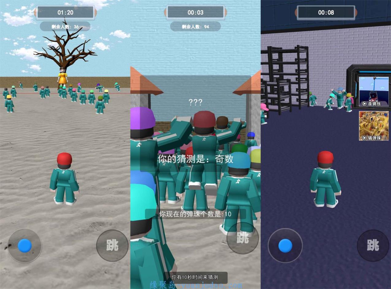 闯关求生游戏 鱿鱼游戏