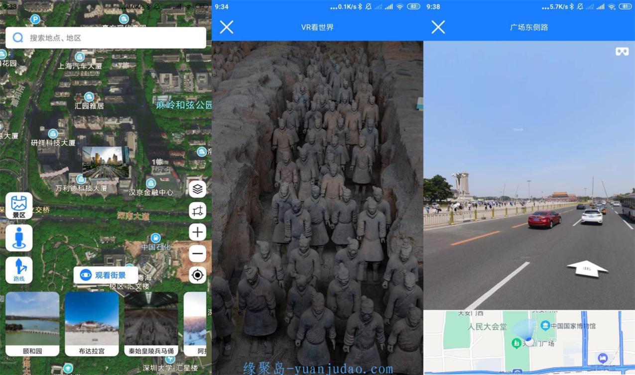 安卓高清街景地图v2.2.1绿化高级版