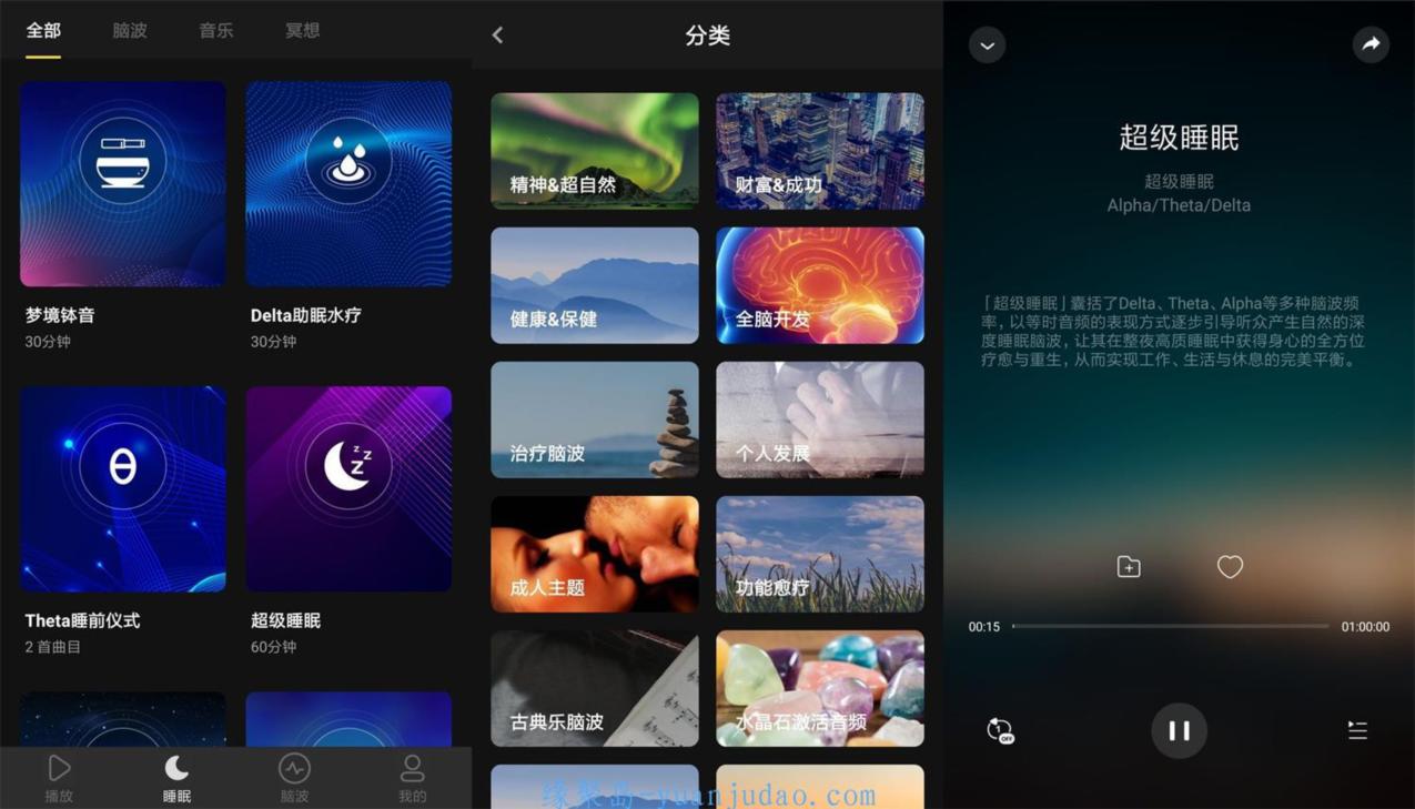 安卓神奇脑波v6.6.1绿化高级版